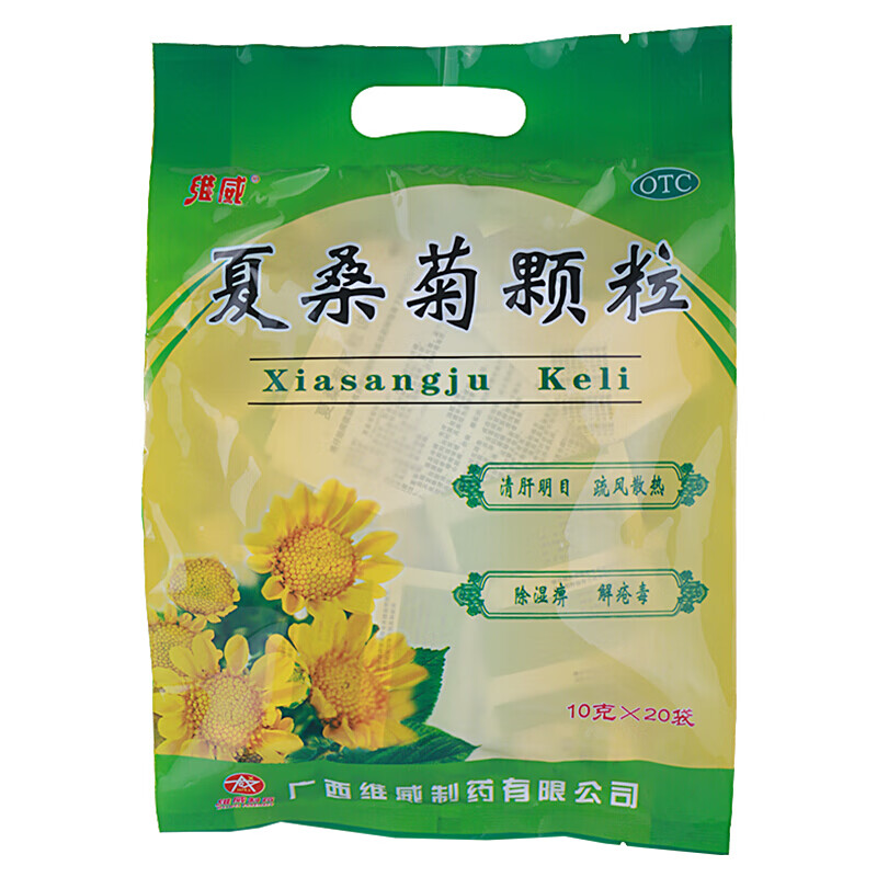 维威 夏桑菊颗粒 10g*20袋/包 清肝明目疏风散热除湿痹解疮毒 1盒装