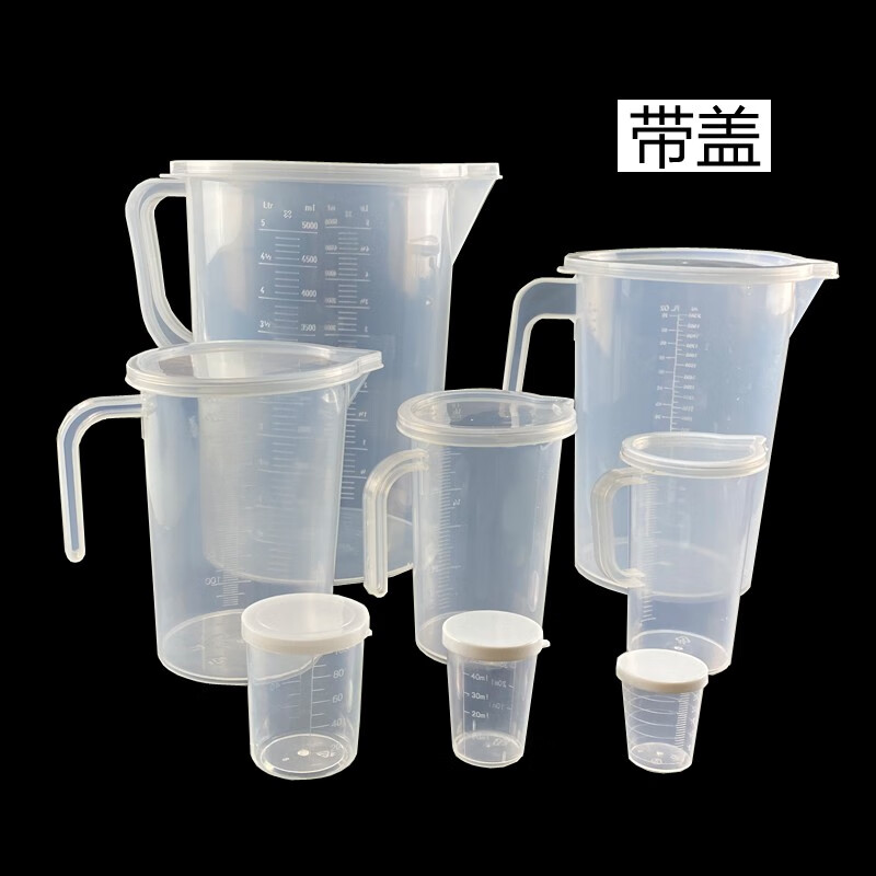 带盖塑料量杯奶茶杯试验容器量筒刻度杯 液体量勺量计杯30-5000毫升1