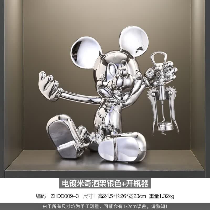 进门入户2023新款客厅玄关酒柜装饰品摆件现代轻奢高档地球仪大象 电镀米奇酒架银色+开瓶器