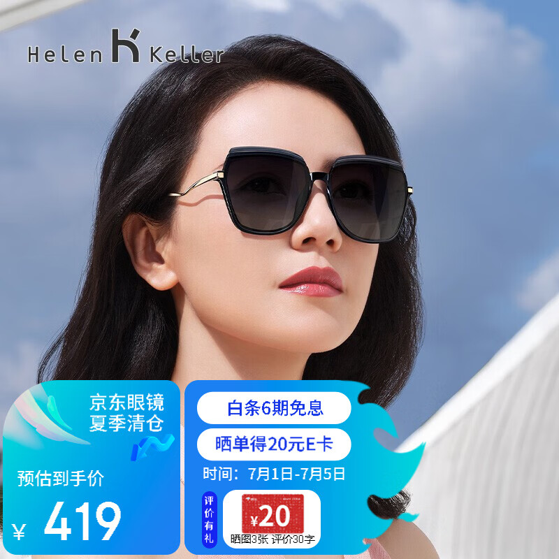 JD太阳镜价格走势|太阳镜价格走势图