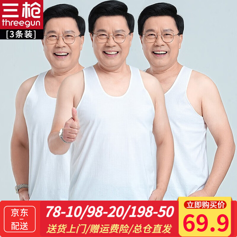 深入爆料三枪（THREEGUN）男士背心是否值得入手？感觉真的不行吗