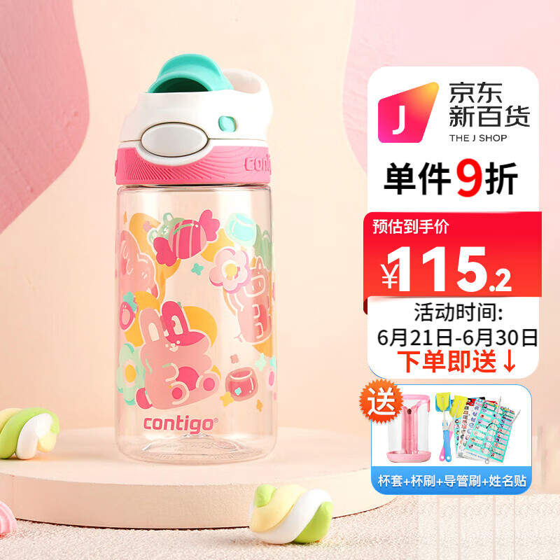 【contigo】母婴旗舰店的水杯和水壶价格走势及推荐|水壶水杯网购商品历史价格查询