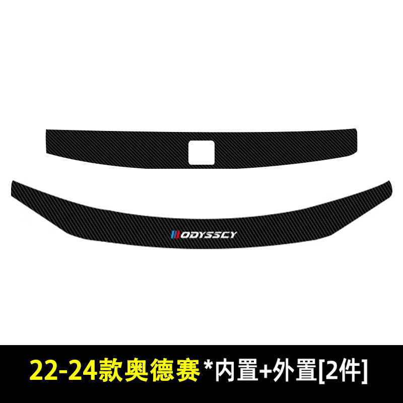 森用适用于24款奥德赛门槛条迎宾踏板本田新内饰改装饰汽车用品防踩保 22-24款奥德赛【内置+外置后尾板