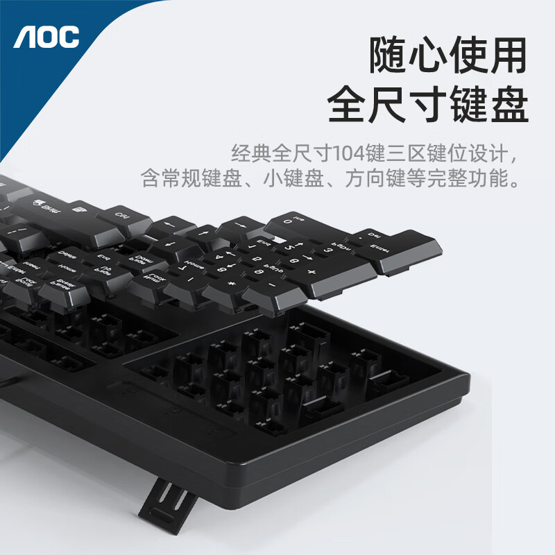AOC KM160键盘鼠标套装 有线键鼠套装 全尺寸商务办公 防泼溅 笔记本电脑键盘 黑色