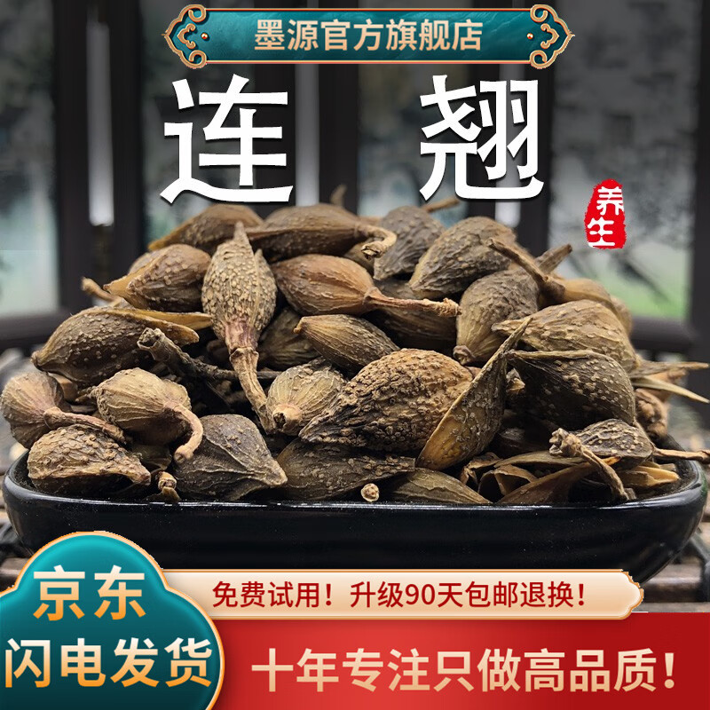 Moyuan Qinling Forsythia 250g
