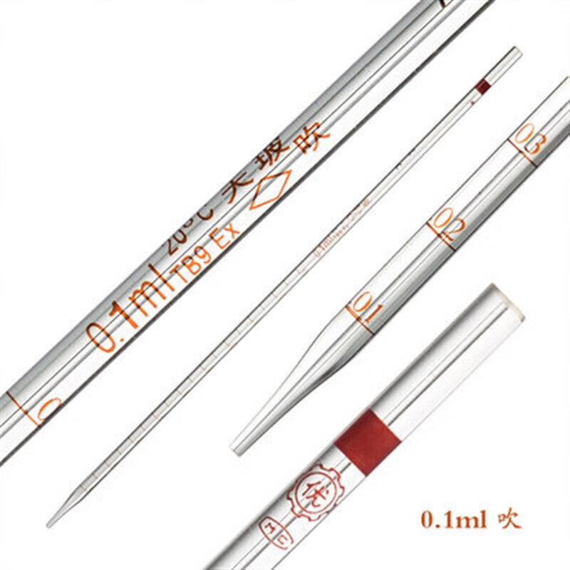 环标刻度吸管玻璃移液管分度吸量管12 5 10 15 20 25 50ml 0.