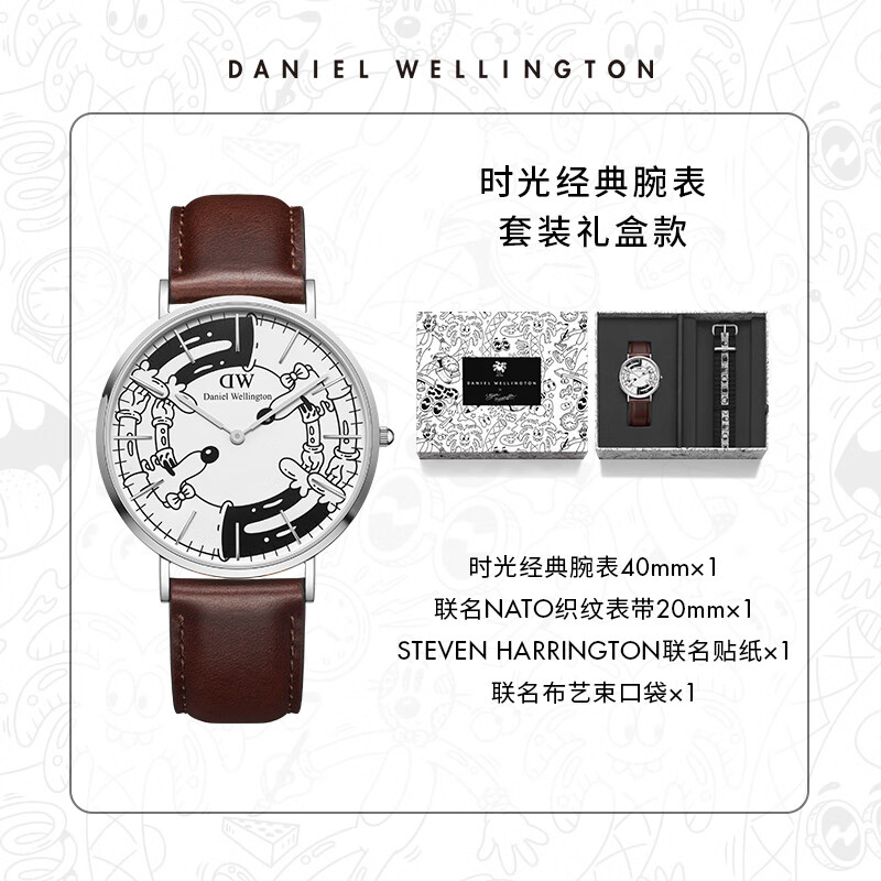 丹尼尔惠灵顿（DanielWellington）DW男表联名限定款送男友节日礼物时光经典腕表40mm