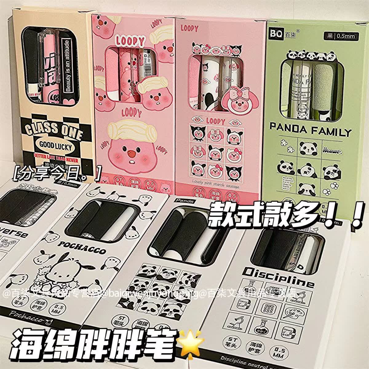 闺蜜笔高颜值二人三丽欧loopy帕恰狗海绵胖胖学生考试按动顺滑0.