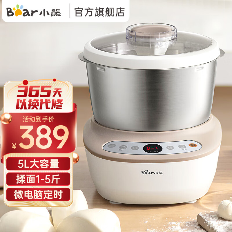 小熊（Bear） 和面机 发面机家用定时揉面机醒面全自动厨师机搅面器搅拌器微电脑控制 5L大容量- HMJ-A50B1