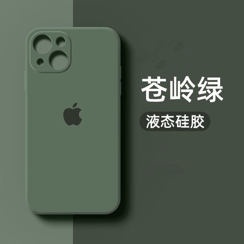 新款iphone苹果系列型号手机壳硅胶软壳纯色直边精孔 暗夜绿【纯色