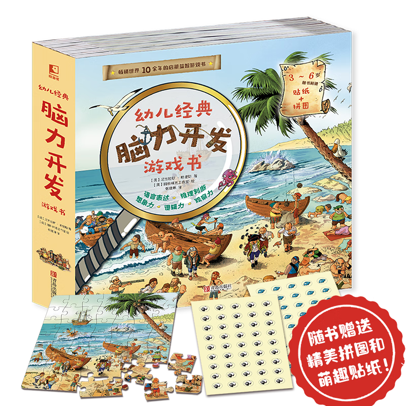 �׶���������������Ϸ�� 3-6��ȫ���������ӵĹ۲��� רע�� ������ �߼����汾 ��װ��10�� 42.8Ԫ