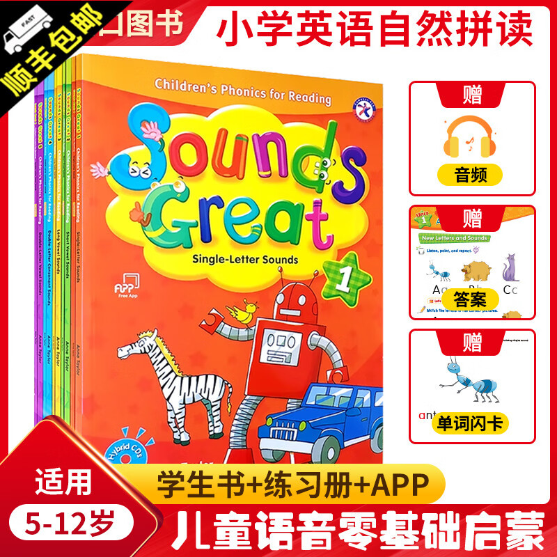 美国compass原版 sounds great 1 2 3 4 5级 phonics拼读语音发音拼读