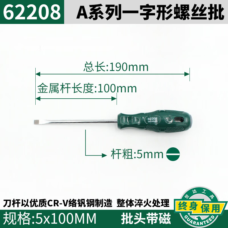 迈钒螺丝刀十字一字长杆电工起子工具磁性工业级小梅花螺丝刀套装