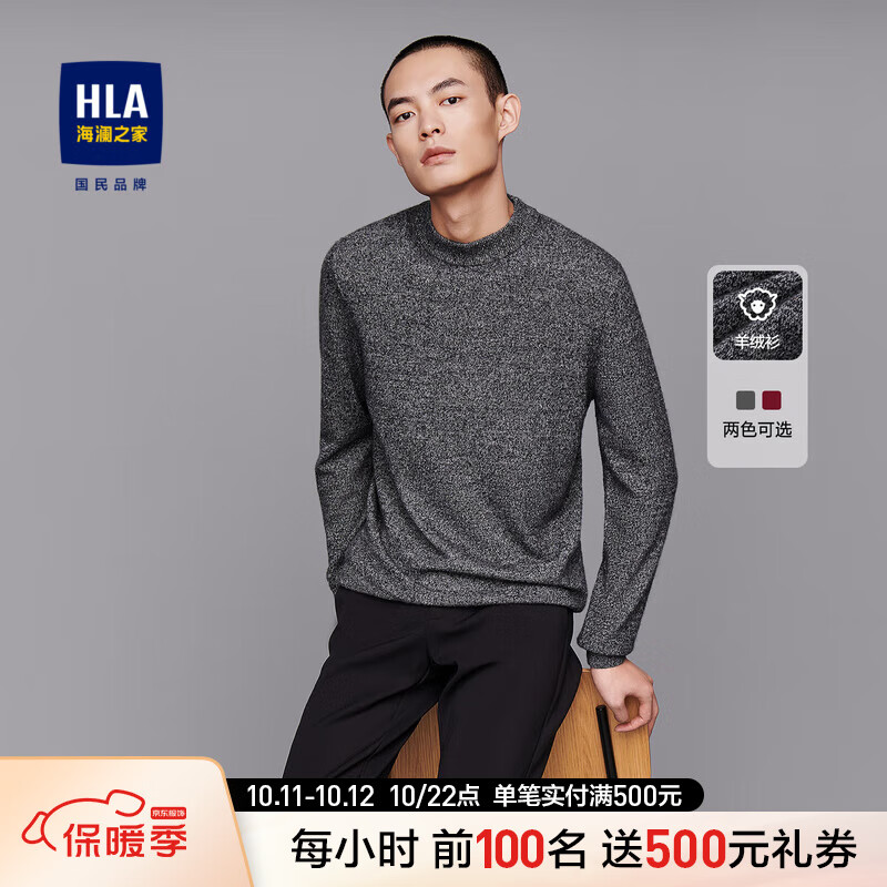 HLA海澜之家纯绒羊绒衫简约保暖毛衣男HNZRJ4Q007A 中灰07 175/92A/L属于什么档次？