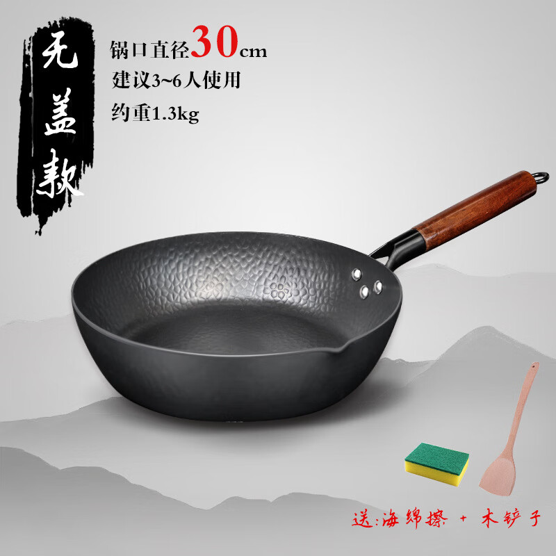 章丘手打铁锅无涂层不粘锅 锤打老铁锅30无盖+木铲海绵怎么样,好用不?