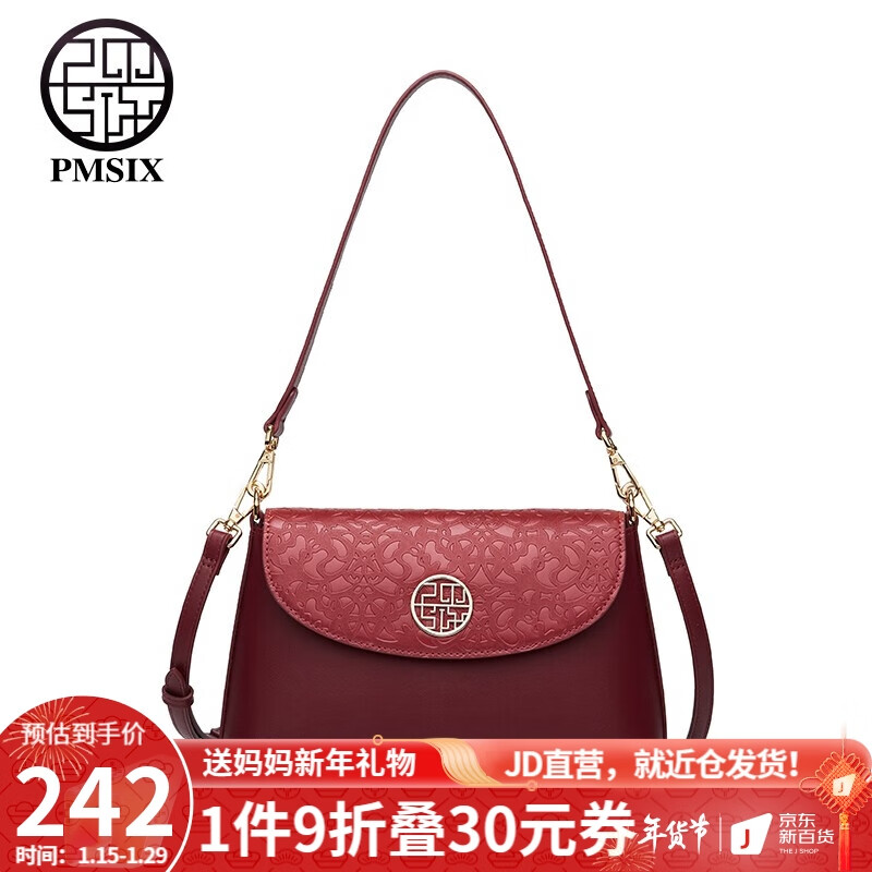 PmSix品牌女士单肩/斜挎包：时尚实用的追求|双十一查女士单肩斜挎包历史价格