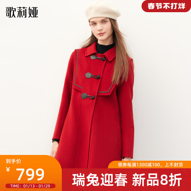 历史毛呢大衣价格查询的网站|毛呢大衣价格走势