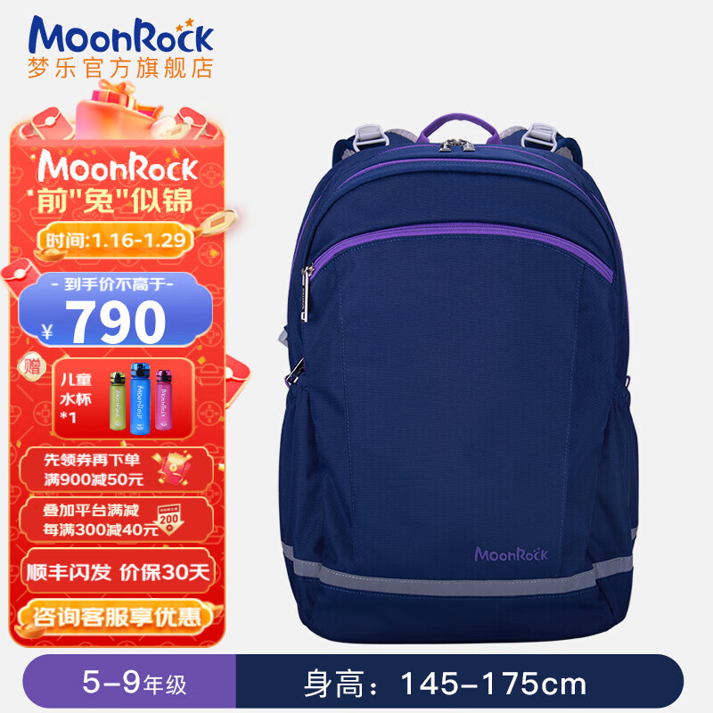 梦乐（MoonRock）书包高中生大容量透气可调节护脊减负双肩背包 MR-8 深蓝色