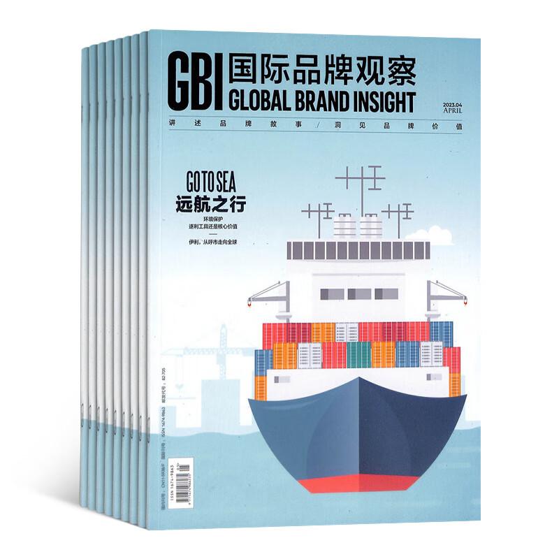 国际品牌观察（原名：国际广告） 2023年10月起订阅 1年共12期杂志预订 广告杂志 杂