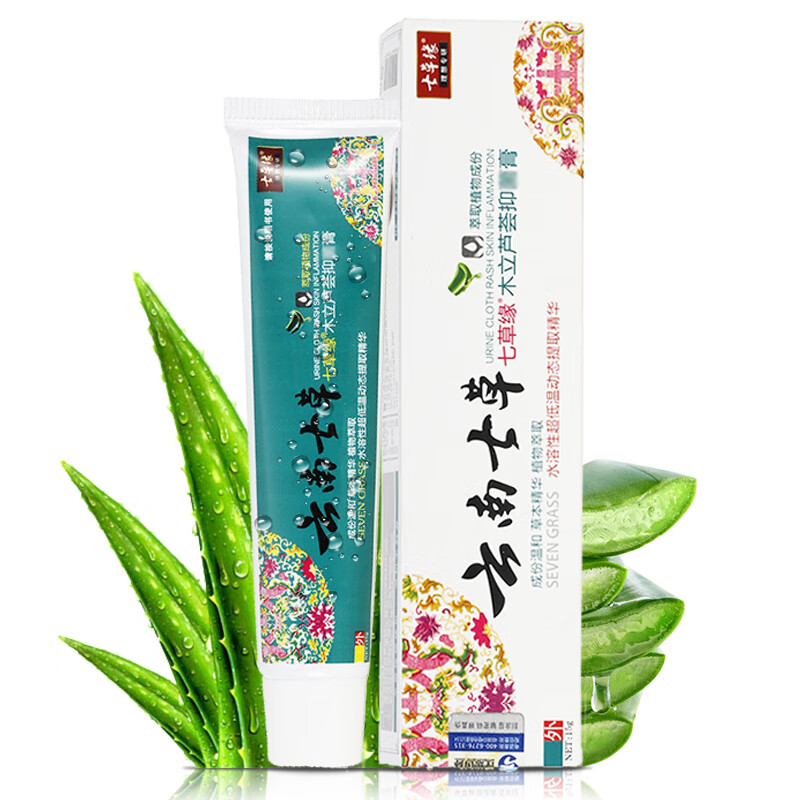 七草缘云南七草芦荟胶祛痘淡印膏补水保湿护手霜木立芦荟膏芦荟胶