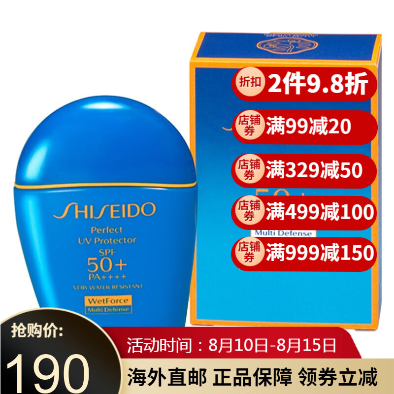 资生堂（Shiseido）蓝胖子防晒霜新艳阳夏水动力防护乳清爽隔离 蓝胖子 50ml