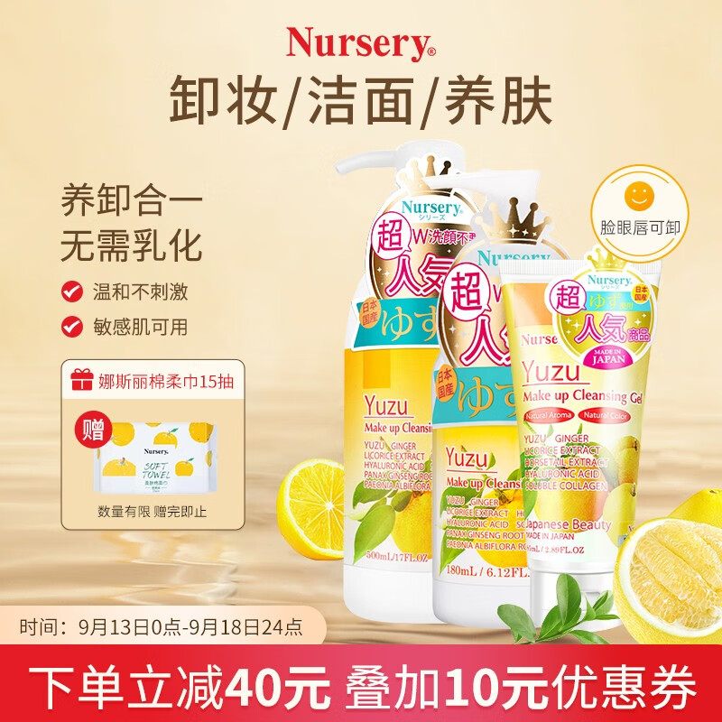 娜斯丽（Nursery） 柚子卸妆乳舒缓卸妆油卸妆水温和不刺激敏感肌可用清洁军训必备 香橙款50ml-呵护敏肌