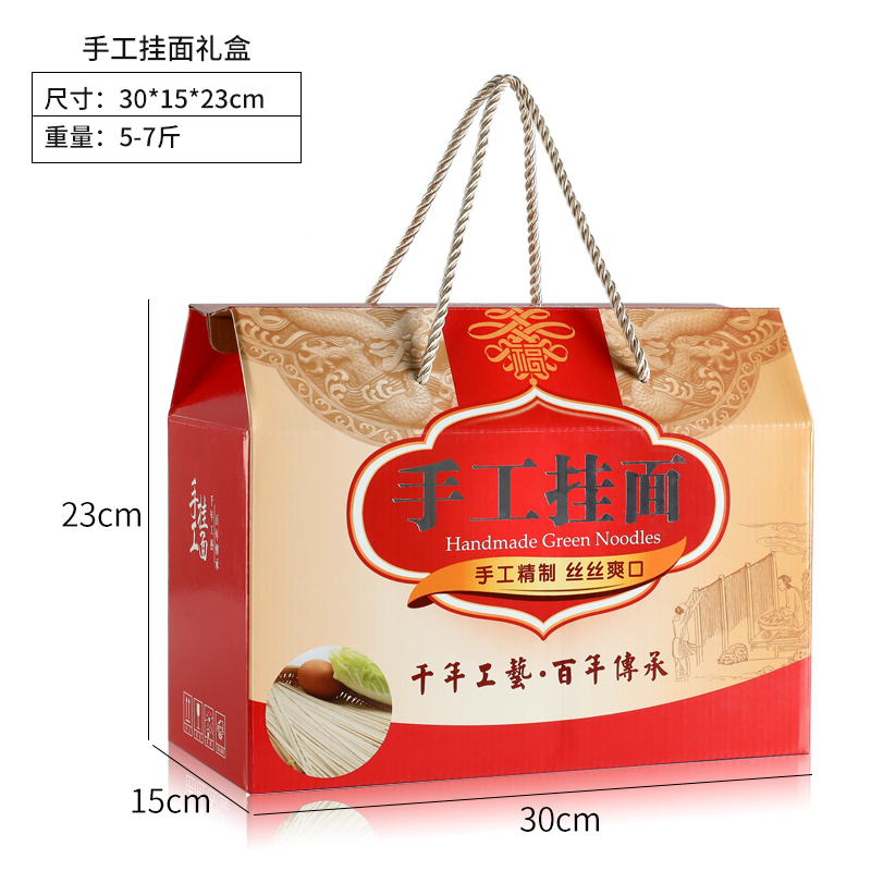 手工面礼盒包装盒空盒面条石磨面粉包装盒5-7斤装高档现货创意手工面