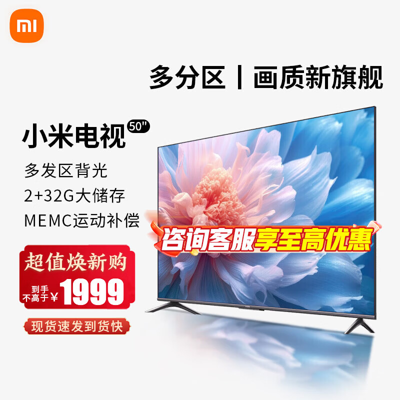 50英寸 小米电视es50 默认1