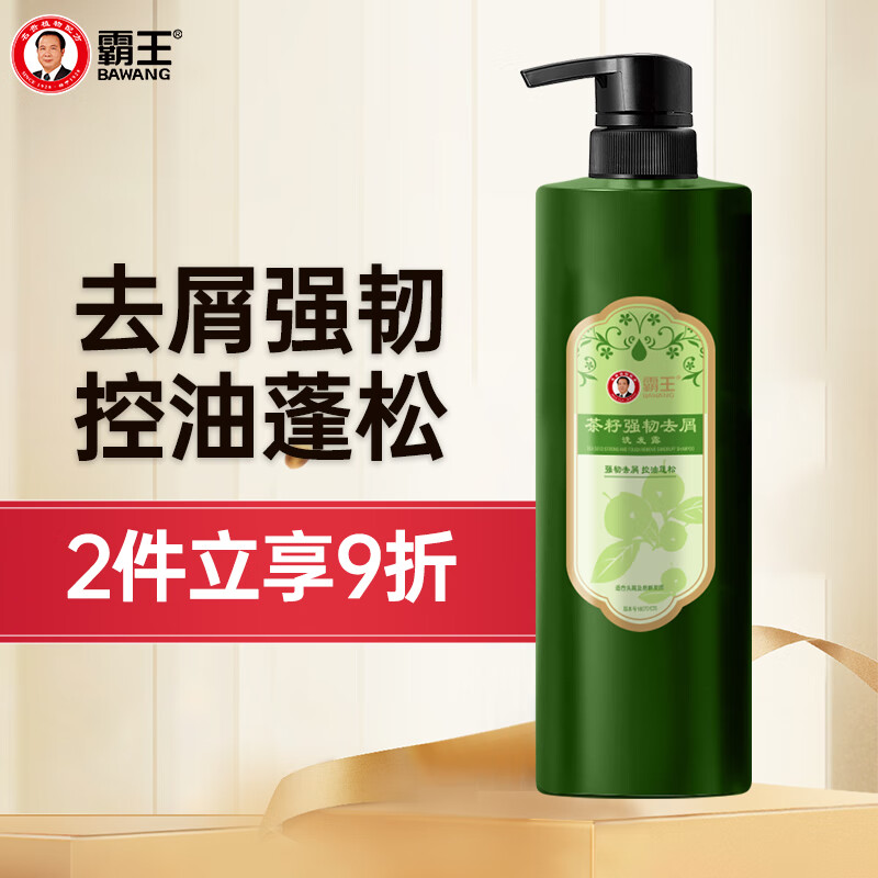 霸王洗发水去屑强韧洗发液控油蓬松洗头膏茶籽男女通用洗发露 700ml茶籽去屑洗发水