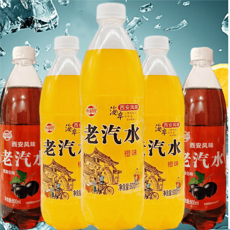 老冰棍老汽水 8090怀旧童年碳酸饮料600mlx6/12瓶 6瓶橙味老汽水 6