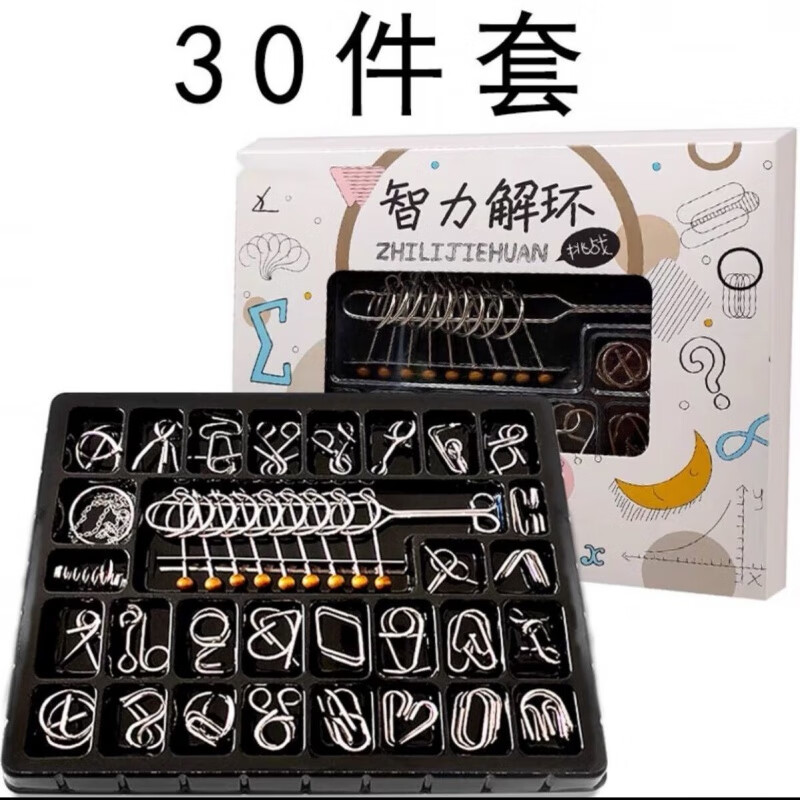 扣解环成人孔明锁鲁班锁智力高智商玩具 新款30件套(含图解 九连环)
