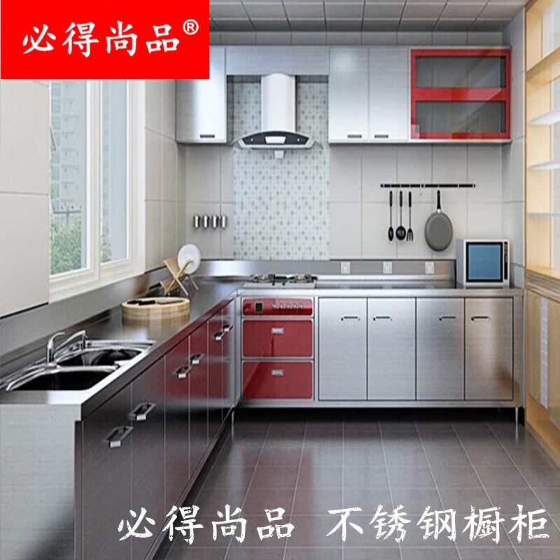 橱柜定制整体现代简约环保304钢台面整体厨房定做家庭用不锈钢厨柜