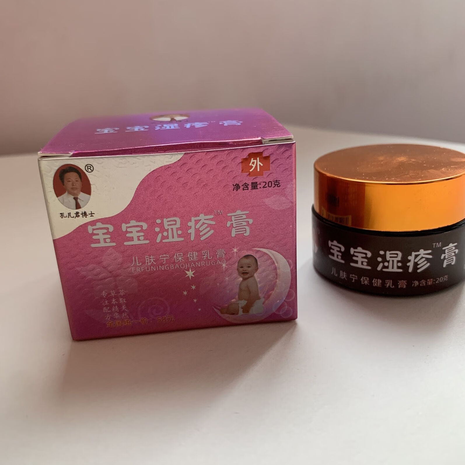 邹润安孔凡君博士宝宝湿疹膏乳头皲裂芙蓉膏抑菌消肿 湿疹膏