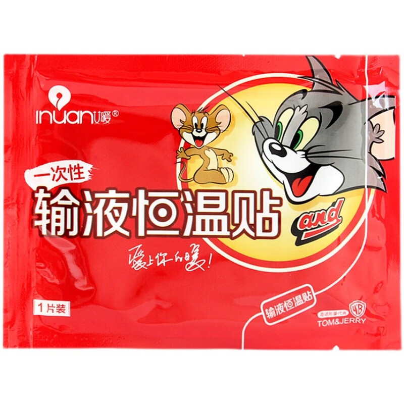 一次性打点滴加热贴加温袋粘贴式病床守护冰冷药液体自发热输液恒温贴