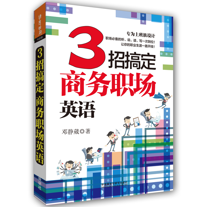 外研社职业/行业英语教材价格走势，品质有保证！