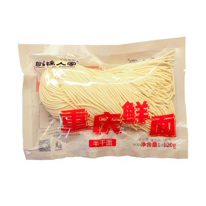 哺食旺重庆小面面条120g*10袋装刨锅人家全麦湿拉面手工半干鲜面条