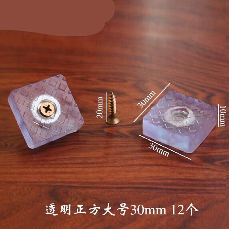 柜子脚钉家具保护垫脚钉沙发脚钉塑料地脚钉防滑垫脚垫桌子腿垫柜子垫