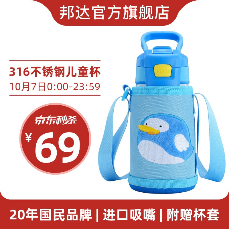 京东秒杀商品 2020-10-07 - 第5张  | 最新购物优惠券