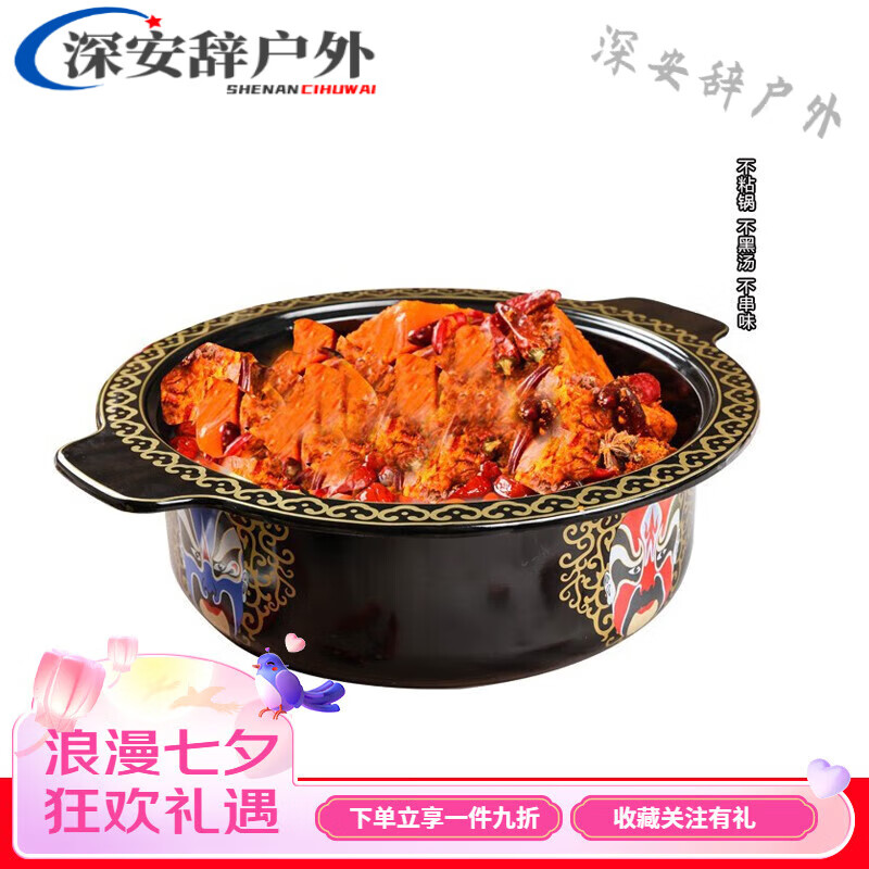 创京懿选串串锅商用重庆搪瓷砂锅鸳鸯火锅盆脸谱小郡肝串串香锅火锅锅