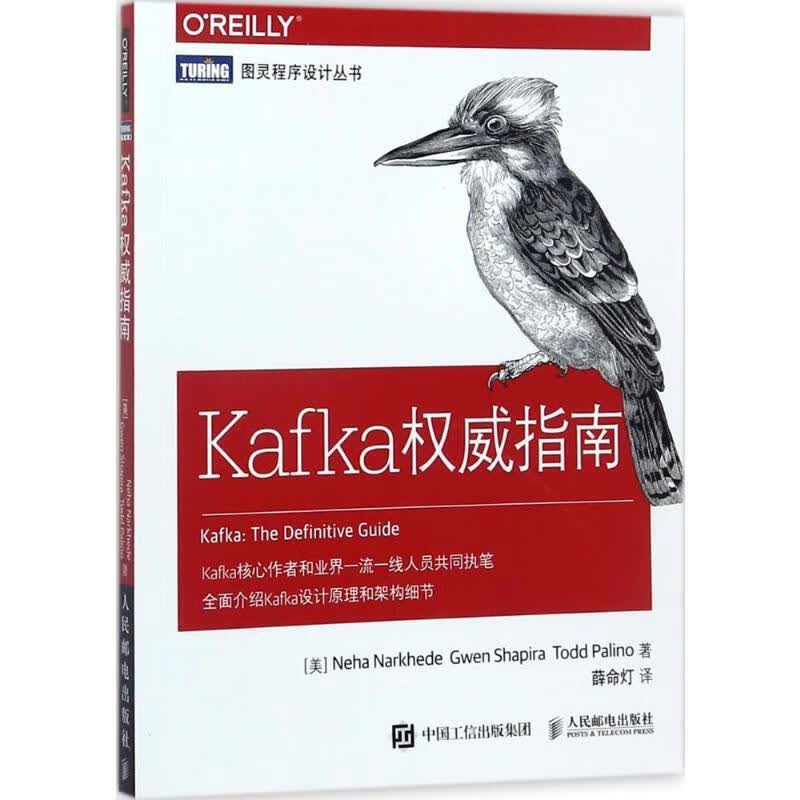 Kafka*指南