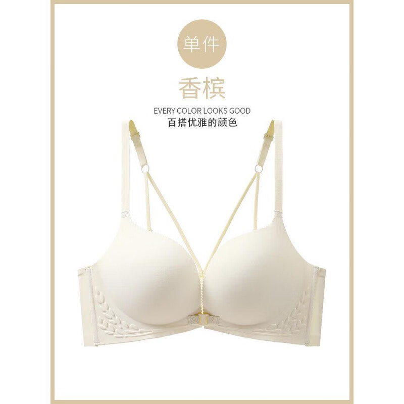 菲菲茵曼前扣内衣女小胸聚拢无痕平胸专用文胸收副乳防下垂美背 香槟
