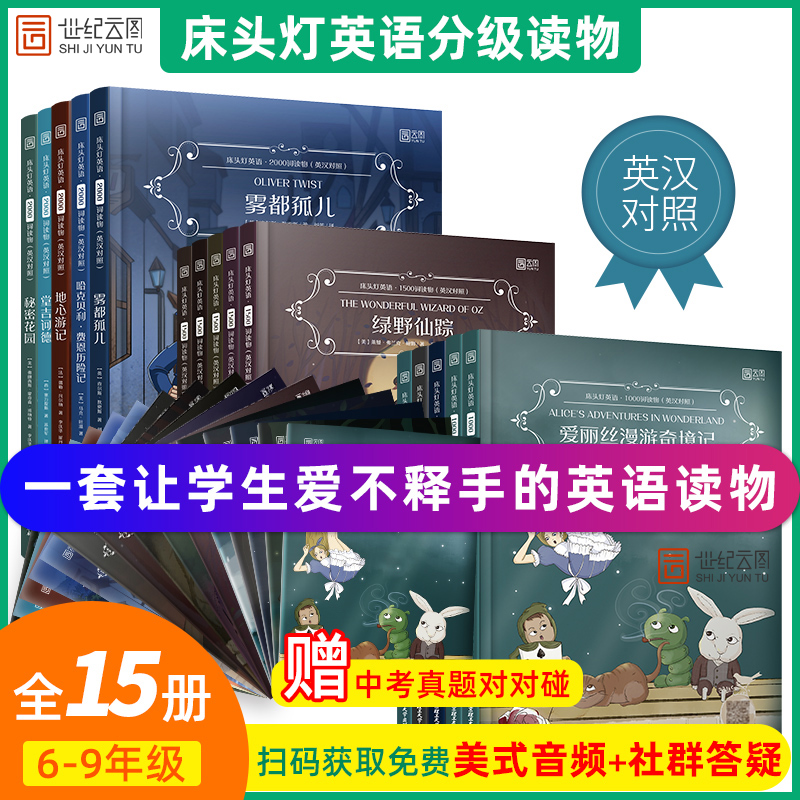 时代云图:畅享英语阅读乐趣