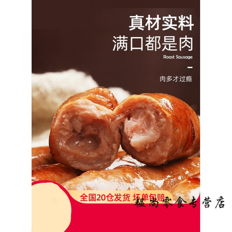 乐佳萱烤肠纯地道热狗脆皮肠黑胡椒肉肠脆骨香肠火腿肠 2斤原味 2斤黑