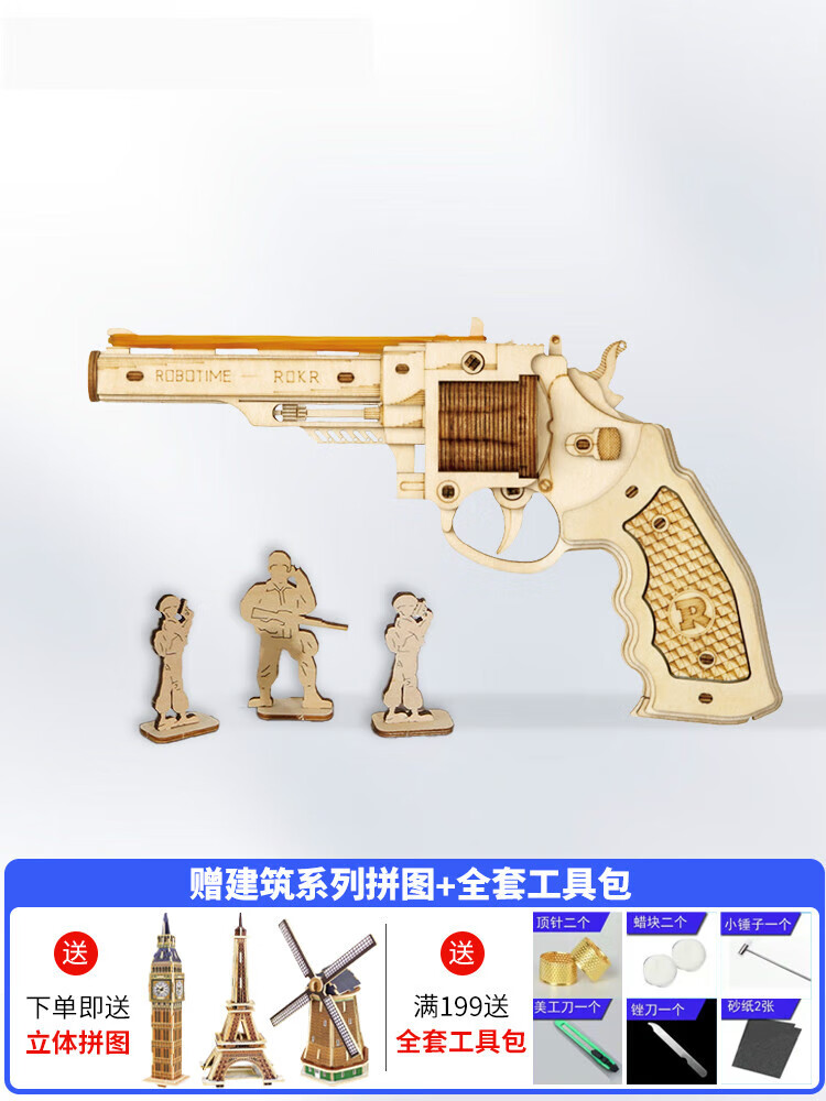 篝火之家3d立体拼图模型木质拼装玩具儿童手工diy制作礼物 左轮手枪可
