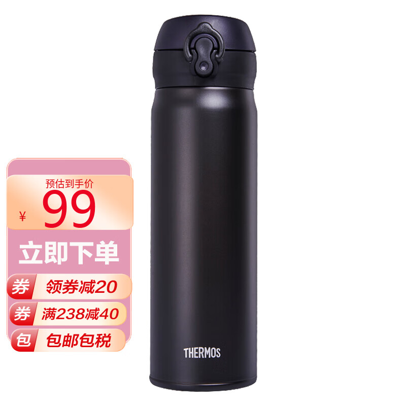 膳魔师(THERMOS) 保温杯保冷杯磨砂黑500ml 旅行便携不锈钢车载水杯学生杯子生日礼物多色可选JNL-502高性价比高么？