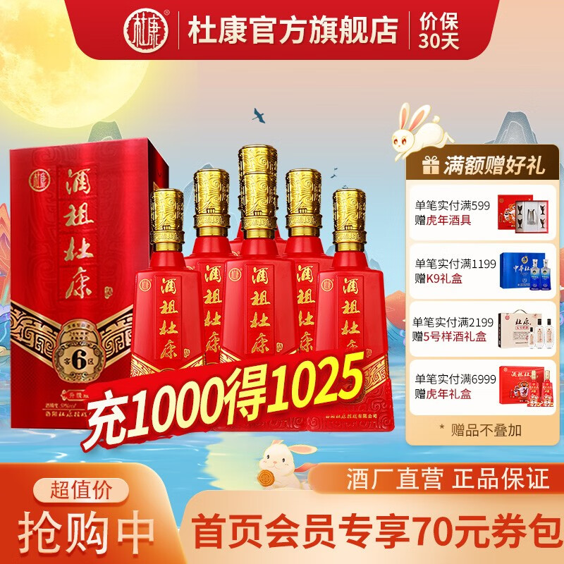 【中秋送礼】酒祖杜康白酒 6窖区窖龄20年50度浓香型酒500ml*6瓶整箱
