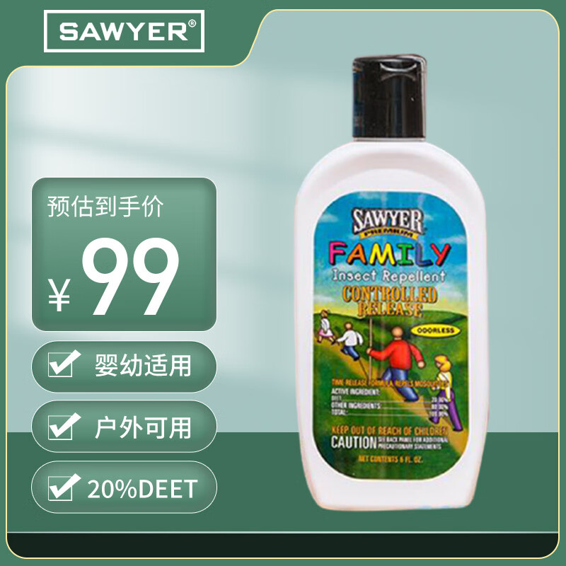 美国进口SAWYER索耶驱蚊液乳液婴幼儿童避蚊胺防蚊驱虫止痒户外防蚊虫叮咬成人 驱蚊乳液177ml（含20%DEET）