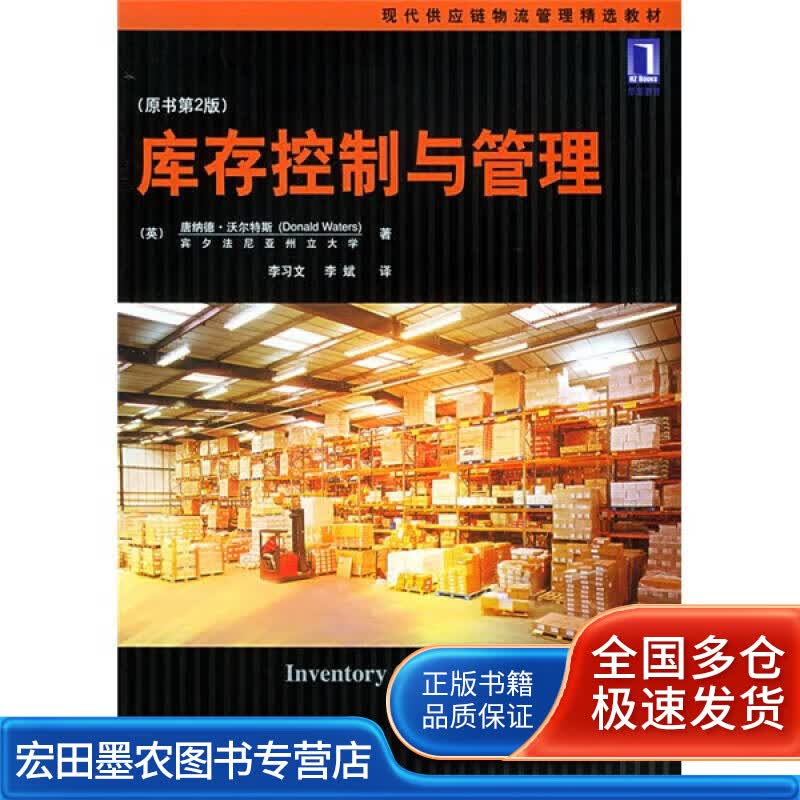 控制与管理【正版好书】