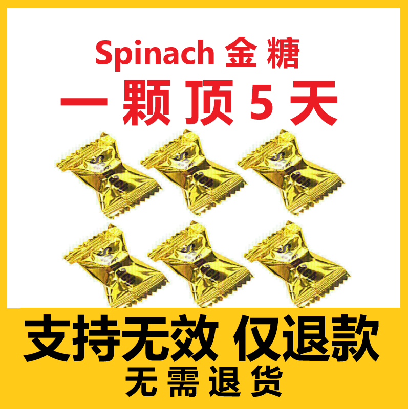 马来西亚hamer悍马能量金糖原装进口马来西亚能量糖男士精力补充 金色