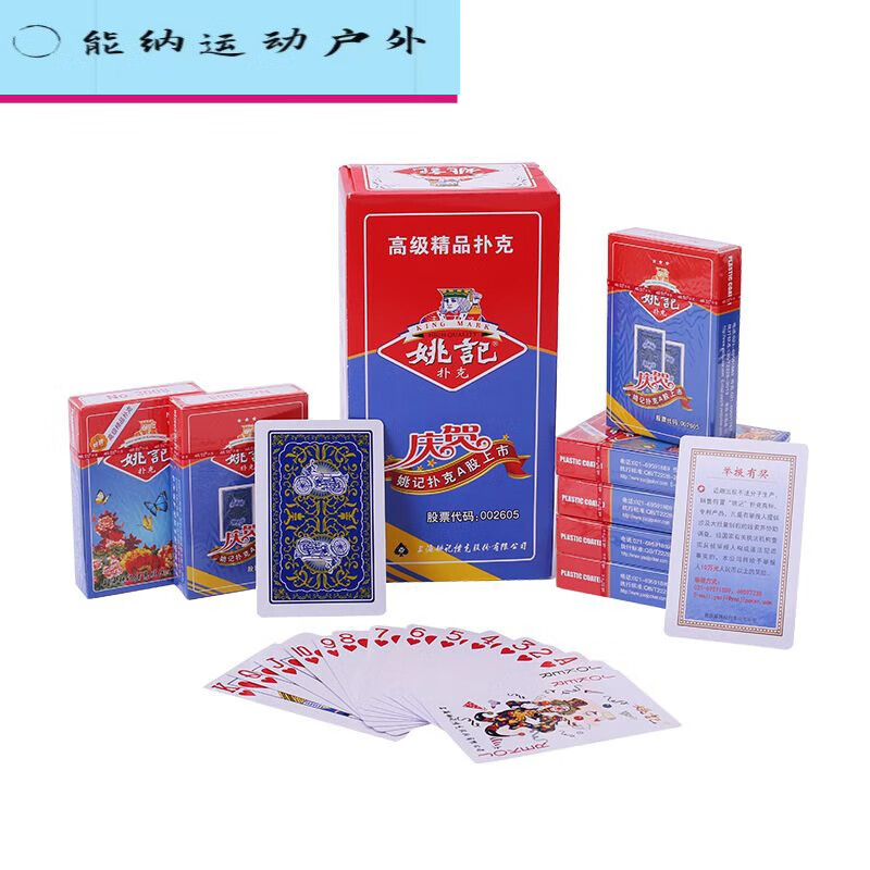 溥畔姚记3008扑克牌10副加厚纸牌加硬扑克飞牌胶印塑膜朴克批发 10副